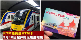 Kad konsesi komuter link sedia ada (bagi perkhidmatan ktm komuter sektor lembah klang sahaja). æ–°é—» Ktmå…è´¹æ´¾å'kad Komuter Link ä¹˜å®¢èƒ½å¤Ÿäº«æœ‰20 ç¥¨ä»·æŠ˜æ‰£ Kl Now å°±åœ¨å‰éš†å¡