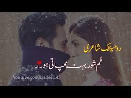 Best Urdu Poetry|Romantic Poetry|Urdu Heart Touching romantic ...
