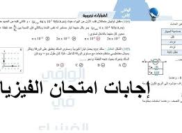 حقيقة تسريب امتحان الفيزياء للثانوية العامة. Wjm5erljtqbc6m