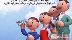 Maybe you would like to learn more about one of these? ØµÙˆØ± Ø§Ø¯Ø¹ÙŠØ© Ø§Ù„ØµÙØ­Ø© 2 Ù…Ù† 4 ØµÙˆØ± Ø£Ø­Ù„Ù…