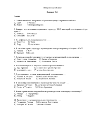Только испания уникальна тем, что клубы не имеют права наложить вето на вызов футболистов в олимпийскую команду. Testy Mirovoe Hozyaystvo 0