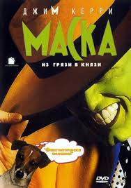 смотреть фильм маска 3 онлайн бесплатно в хорошем качестве Film Maska Smotret Onlajn Besplatno V Horoshem Kachestve Hd 720