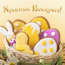 Красивые, прикольные, оригинальные картинки и открытки с поздравлениями и пожеланиями. Pashalnye Sladosti Skachajte Na Davno Ru