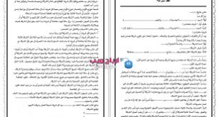 صيغة عقد تشغيل أموال Archives ارباح ويب