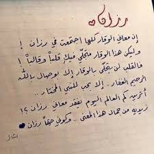 خلفيات مكتوب عليها اسم روان صور اسم روان Islamic Pictures Arabic Calligraphy Calligraphy