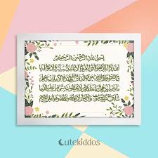 Aman dan cepat hanya di bukalapak. Jual Poster Kaligrafi Ayat Kursi 8 Walldecor Hiasan Dinding Shabby Chic Di Lapak Cutekiddos Bukalapak