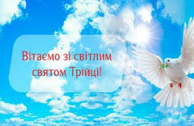 Духу святий, що від отця і сина ісходиш, помилуй нас. Zi Svyatom Svyatoyi Trijci Odnim Z Golovnih Pravoslavnih Svyat