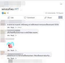 พิม ชัชสรัญ ก่อนหน้านี้โพสต์ตัวย่อ pt บนเฟซบุ๊ก คาดคบหากับ ทอยทอย แต่เปิดตัวคบหากันไม่ได้ ก่อนเกิดเหตุเศร้า โดนทอยทอยแทง 20. Laqvv6vujwg1zm