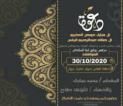 حكم تأجيل تلبية المرأة دعوة زوجها للفراش لرعاية الولد المريض. ØªØµÙ…ÙŠÙ… Ø¯Ø¹ÙˆØ§Øª ÙØ±Ø­ Ø§Ù„ÙƒØªØ±ÙˆÙ†ÙŠØ© Home Facebook