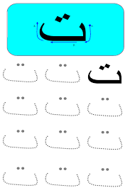 These worksheets enhances and improves . Image Result For Urdu Worksheets For Playgroup Arabic Alphabet Arabic Alphabet For Kids Alphabet Worksheets