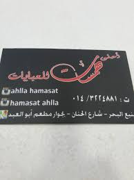 معلومات عن الاإعلان احلى همسات للعبايات والعطور ينبع البحر شارع الحنان جوار مطعم ابو العبد Chalkboard Quote Art Art Quotes Chalkboard Quotes