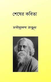 Pin On Bangla E Book
