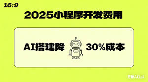 2025 年小程序制作平台推荐：5 个高适配平台，快速上线小程序- 固 ...