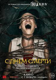 Но это было бы невозможно без кинофильмов, ещё не захапанных стриминговыми сервисами. Film Pila Spiral Ssha 2021 Afisha Kino