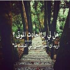 Pin By امي جنتي On قريبة جدا من القلب بعيد كل البعد عن العين جدتي Arabic Quotes Quotes Quotations
