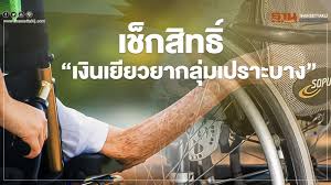 Maybe you would like to learn more about one of these? à¹€à¸Š à¸à¸ª à¸—à¸˜ à¹€à¸‡ à¸™à¹€à¸¢ à¸¢à¸§à¸¢à¸²à¸à¸¥ à¸¡à¹€à¸›à¸£à¸²à¸°à¸šà¸²à¸‡