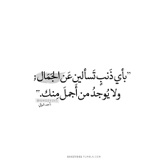 عبارات عن الجمال ابرع الكلمات فى وصف الجمال كلام حب