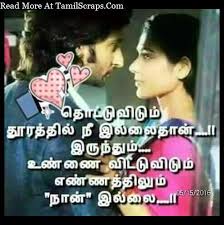 View Short Love Quotes For Him In Tamil Images Newsstandnyc Unlimited Quotes Today view short love quotes for him in tamil