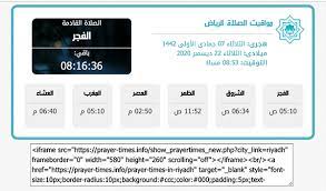 Maybe you would like to learn more about one of these? Ø§Ø°Ø§Ù† Ø§Ù„ÙØ¬Ø± Ù…Ø³Ù‚Ø·