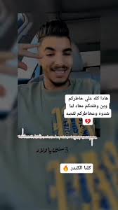 وين وقفتكم معاه الكندر تلاته سنسن وهوا يسميلكم وشاقي بيكم ونحبس علي خ...