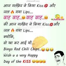 हिन्दी साहित्य दर्पण on instagram: Top 5 Kiss Day Jokes 2021 Funniest Kiss Day Sms Images Jokescoff