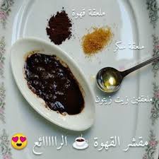 سكراب أو مقشر القهوة الرائع المشهور عند الكل المكو نات ملعقة من القهوة المطحونة ملعقة من السكر البني أو الأبيض ملعقتين من food pudding desserts