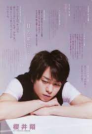 嵐 おしゃれまとめの人気アイデア pinterest my favorite 嵐 お気に入り 櫻井翔