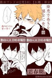 pin on haikyuu