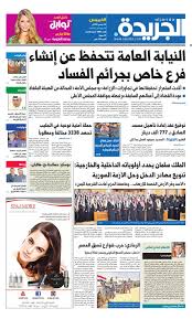 نشط في صفوف المعارضة وعين منسقا عاما للجنة العليا للمفاوضات التي تكلفت. Ø¹Ø¯Ø¯ Ø§Ù„Ø¬Ø±ÙŠØ¯Ø© 24 Ø¯ÙŠØ³Ù…Ø¨Ø± 2015 By Aljarida Newspaper Issuu