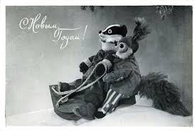 Soviet Union Ussr New Year S Postcard 1958 New Year Postcard Postcard Vintage Postcards