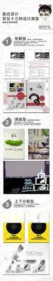 教程 26图 南瓜先生m收集 花瓣平面设计 typography layout magazine layout design graphic design logo
