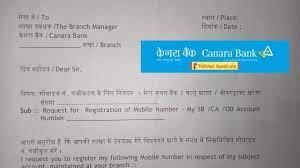 Customer care number of canara bank is 18004250018. How To Fill Canara Bank Mobile Number Change Form Youtube