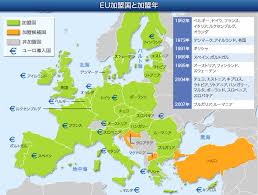 外務省 わかる 国際情勢 Eu 欧州連合 多様性における統合