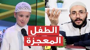الطفل المعجزة محمد صلاح رمال أعجز الفصحاء والبلغاء أسامة البهنسي