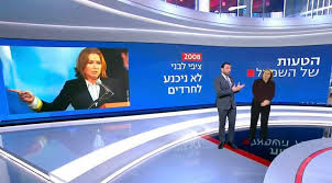 לבני הודיעה על פרישתה מהחיים הפוליטיים. Tzipi Livni ×¦××¤× ××'× × ê²ìë¬¼ Facebook