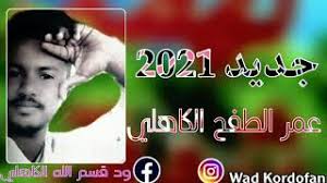عمر كمال يهاجم حمو بيكا ما بيعرفش يغنّي. Ø¹Ù…Ø± Ø§Ù„Ø¯ÙˆØ¯ ÙˆØ¯Ù‚Ø³Ù… Ø§Ù„Ù„Ù‡ Ø§Ù„ÙƒØ§Ù‡Ù„ÙŠ Video Klip Mp4 Mp3