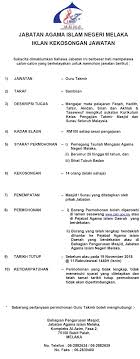 To change, update, record, and maintain the contact numbers as stored in the telephone system. Jawatan Kosong Jabatan Agama Islam Melaka Jaim Iklan Jawatan Kosong