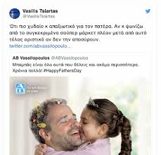 Πατέρας και γιος βρέθηκαν στο εδώλιο για τη δολοφονία 56χρονου στο πήλιο. O Pateras Toy Stefanoy Dhmoyla Apanta Ston Tsiarta Gia Thn Diafhmish Twn Ab Lifo