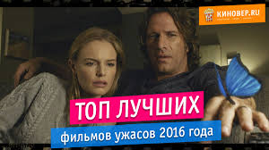 Spisok Top 10 Samyh Strashnyh Filmov Uzhasov 2016 Goda Po Rejtingu Zritelej Zhurnal O Kino Kinover