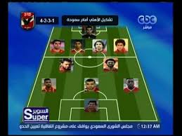 الممتاز، دوري ابطال اوربا، الدوري المصري الاهلي ضد الزمالك alostora live يذيع بث مباشر روابط اهم مباريات اليوم بدون تقطيع، روابط الاسطورة لبث مباشر المباريات ينقل الاسطورة لايف. Ø§Ù„Ø³ÙˆØ¨Ø± ØªØ¹Ø±Ù Ø¹Ù„Ù‰ ØªØ´ÙƒÙŠÙ„ Ø§Ù„Ø£Ù‡Ù„ÙŠ Ø£Ù…Ø§Ù… Ø³Ù…ÙˆØ­Ø© ÙÙŠ Ù…Ø¨Ø§Ø±Ø© Ø§Ù„ØºØ¯ Youtube