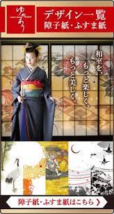 楽天市場 ふすま紙 和モダン 襖紙 青丸 4枚組 縦1800mm おしゃれ モダン 幅広 張り替え 和風 洋風 デザイン 柄障子紙のゆめあり 襖紙 和モダン 張り替え