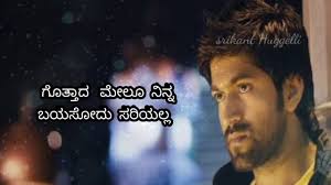 Best quotes kannadakannada whatsapp status for boys and girls love kannada old songs kannada feeling songs kannada lyrical. Emotional Heart Touching Whatsapp Status Kannada Love Failure Whatsapp Status Youtube