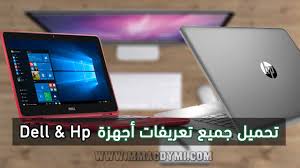 طريقة تحديث كرت شاشه intel. Ø§Ù„Ù†Ù‚Ø§Ø´ Ø§Ù„Ù…Ø³Ù†ÙŠÙ† Ø¥Ø®ÙØ§Ø¡ ØªØ¹Ø±ÙŠÙØ§Øª Ø§Ø¬Ù‡Ø²Ø© Hp Dsvdedommel Com