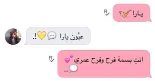 خلفيات مكتوب عليها اسم يارا صور اسم يارا name wallpaper name pictures pics