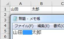 Excel セルにタブ Tab 文字を入れる方法 ホームページ制作のサカエン Developer S Blog