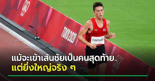 คีริน ตันติเวทย์ ปอดเหล็กไทยเบียดความแกร่งของจอมอึดระดับโลกไม่ไหวเข้าเส้นชัยอันดับ 23 ในการวิ่ง 10,000 เมตร โอลิมปิกเกมส์ โตเกียว 2020 ด้วยเวลา 29.01.92. L Kqvy Kumtj6m