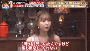 三上悠亞6年後重返節目談AV經揭男優放屁留陰影、唯一NG題材是?