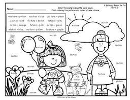 Students look at the pictures and circle the correct word. Free Color By Word A Birthday Basket For Tia Final Syllable Ture Tion Ion Spelling Words Unit 6 Week 3 Birthday Basket Spelling Words Reading Street