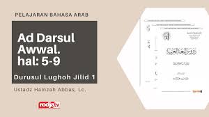 Silakan download pelajaran bahasa arab ini sekarang juga. Durusul Lughoh 1 Ad Darsul Awwal Hal 5 9 L Ustadz Hamzah Abbas Lc Youtube