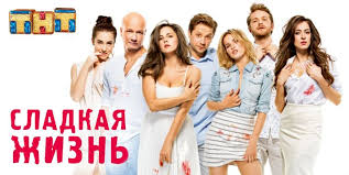 мастер шеф 5 сезон смотреть онлайн бесплатно в хорошем качестве Sladkaya Zhizn 3 Sezon 8 Seriya 02 06 2016 Smotret Onlajn Video Chatting Bridesmaid Dresses Wedding Dresses